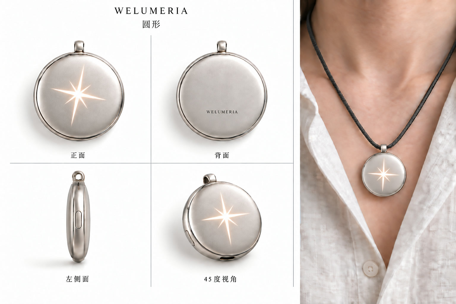 WELUMERIA 圆形随身记忆吊坠的正面、背面、侧面、四十五度视角和佩戴效果