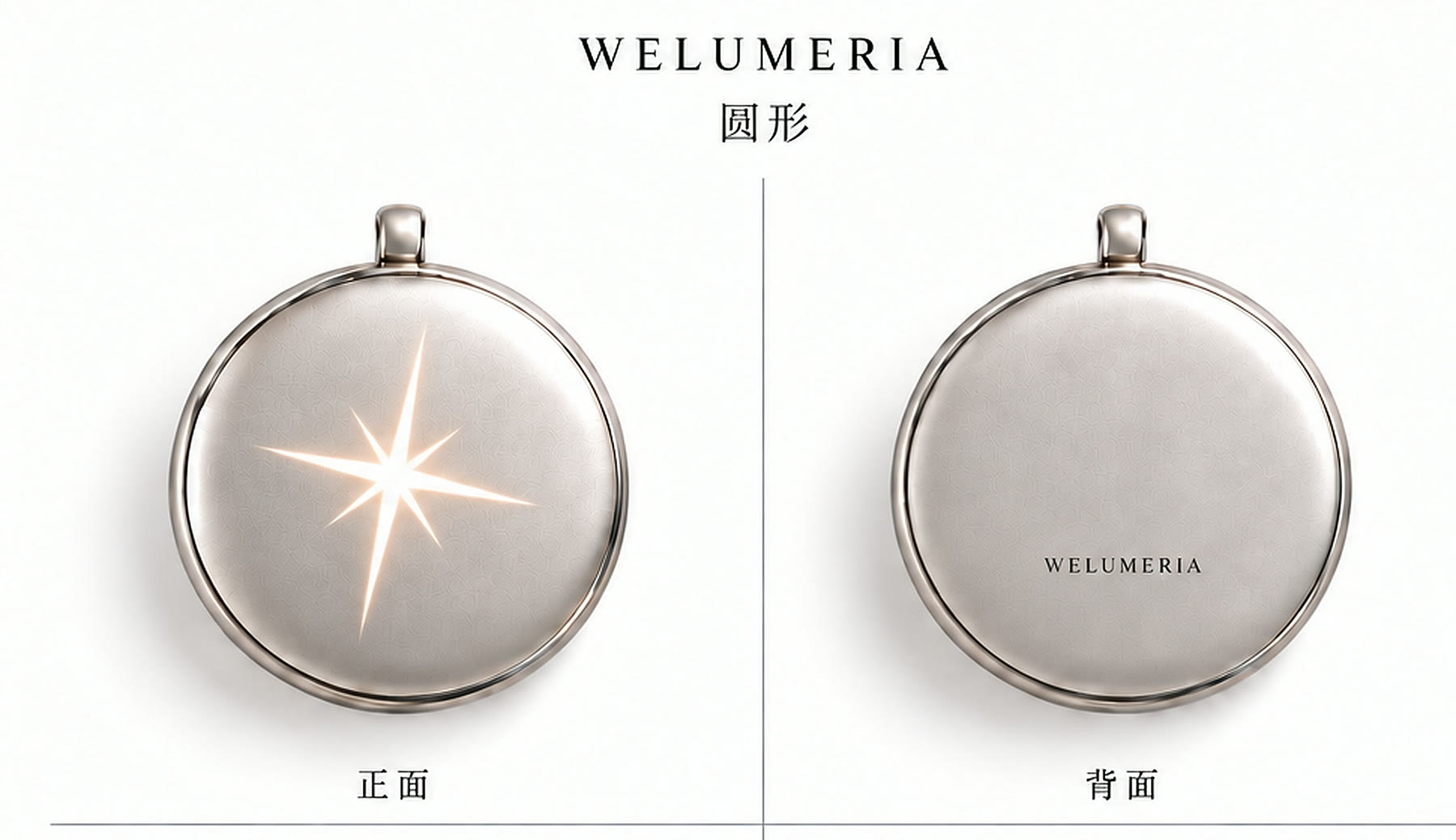 WELUMERIA 圆形随身记忆吊坠正面与背面设计效果